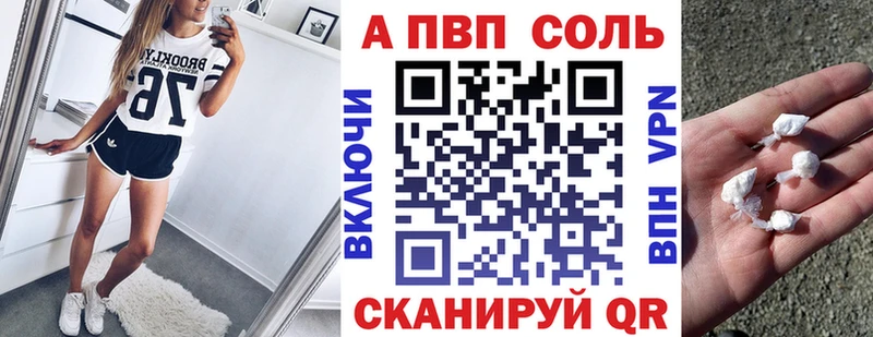 APVP VHQ  hydra ТОР  площадка телеграм  Сыктывкар 