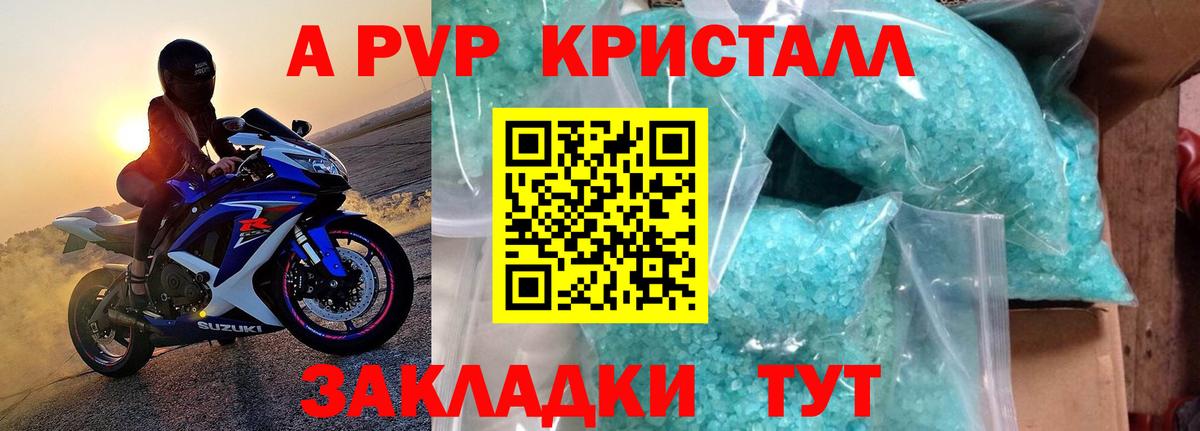 Сыктывкар  A PVP Соль  Вход с VPN  APVP кристаллы  A-PVP  Альфа ПВП крисы CK 