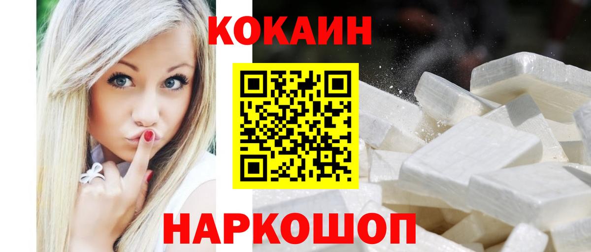 Кокаин Эквадор Сыктывкар
