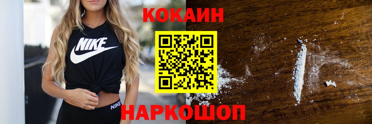 КОКАИН 98%  Cocaine  Вход с VPN  Сыктывкар  COCAIN Эквадор 