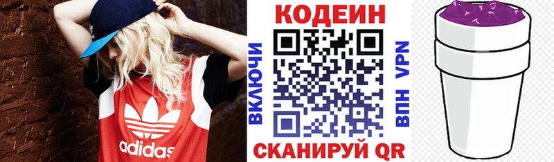 Кодеиновый сироп Lean Purple Drank  Сыктывкар 