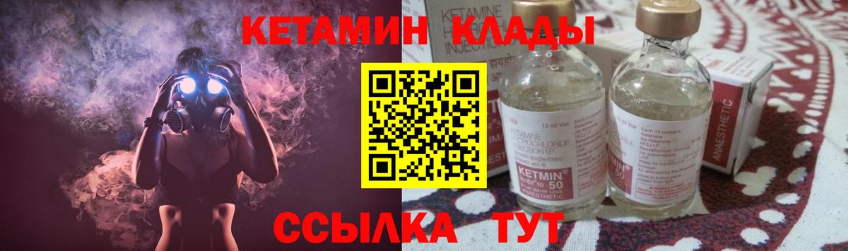 Кетамин ketamine  Вход с VPN  Сыктывкар 