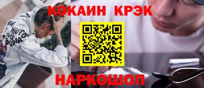 кокаин Свободный