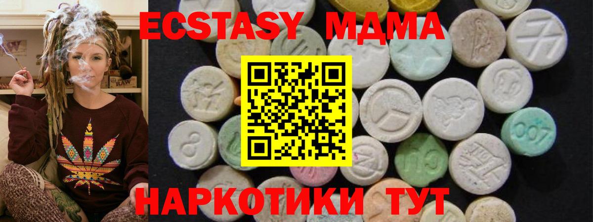 Сыктывкар  МДМА кристаллы  МДМА молли  Вход с VPN 