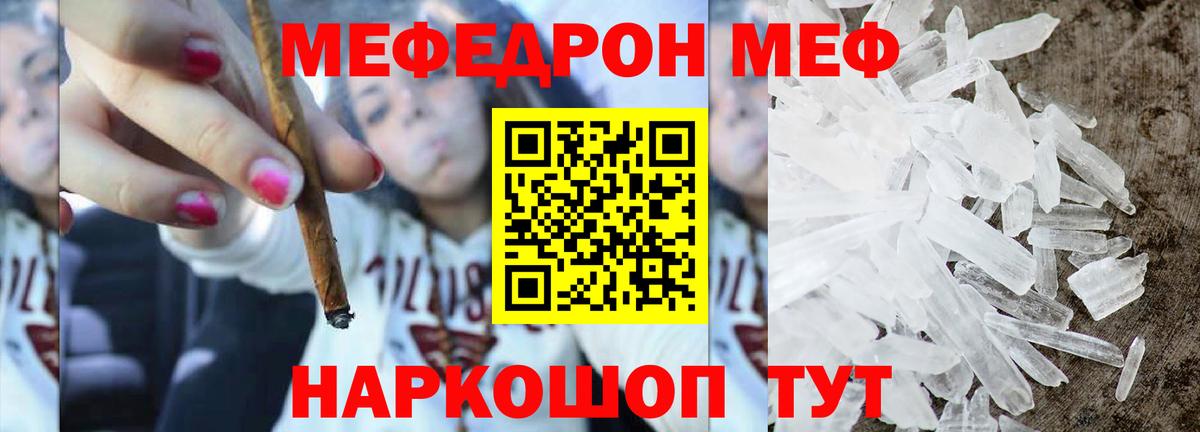 Меф кристаллы Сыктывкар