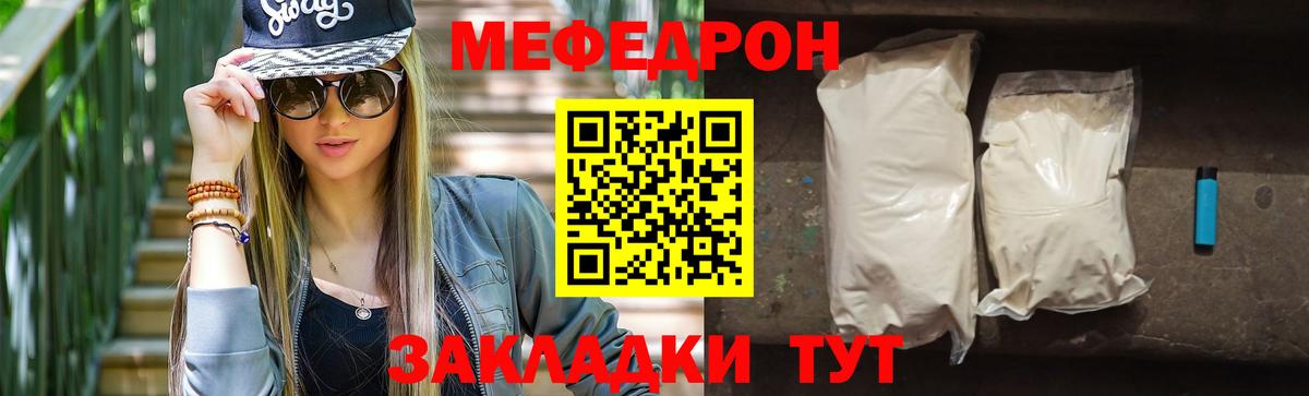 Мефедрон  Вход с VPN  Сыктывкар  Меф  МЯУ-МЯУ VHQ 