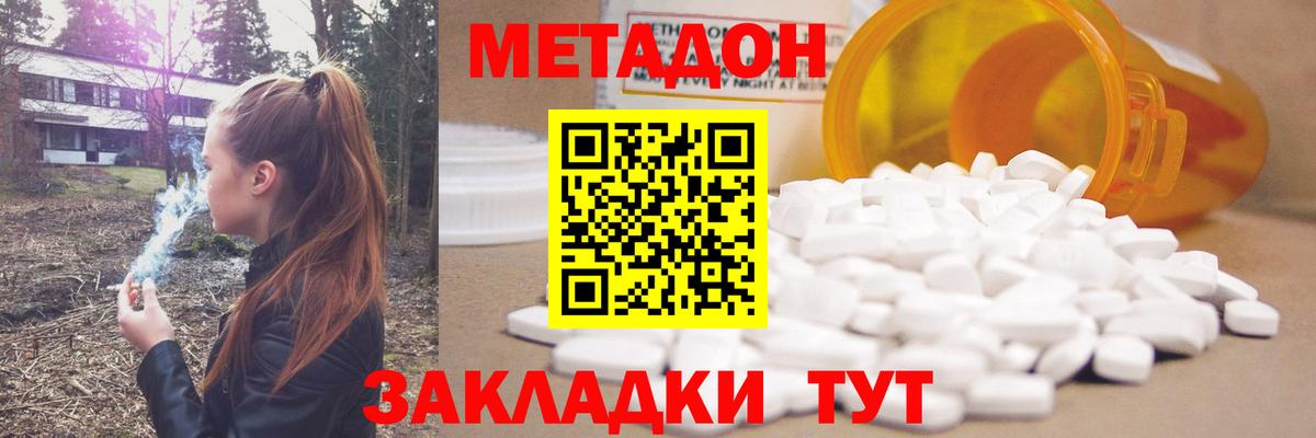 МЕТАДОН белоснежный  Вход с VPN    tor  МЕТАДОН methadone  Сыктывкар 