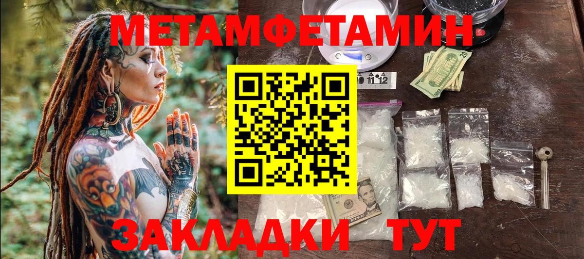 Метамфетамин кристалл Сыктывкар