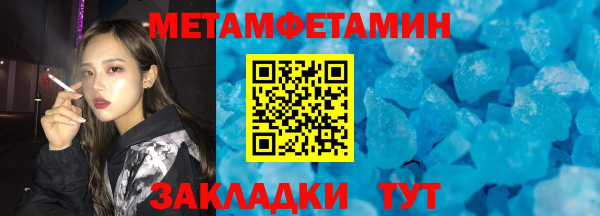 Сыктывкар  Метамфетамин Methamphetamine  Вход с VPN  Метамфетамин Methamphetamine 