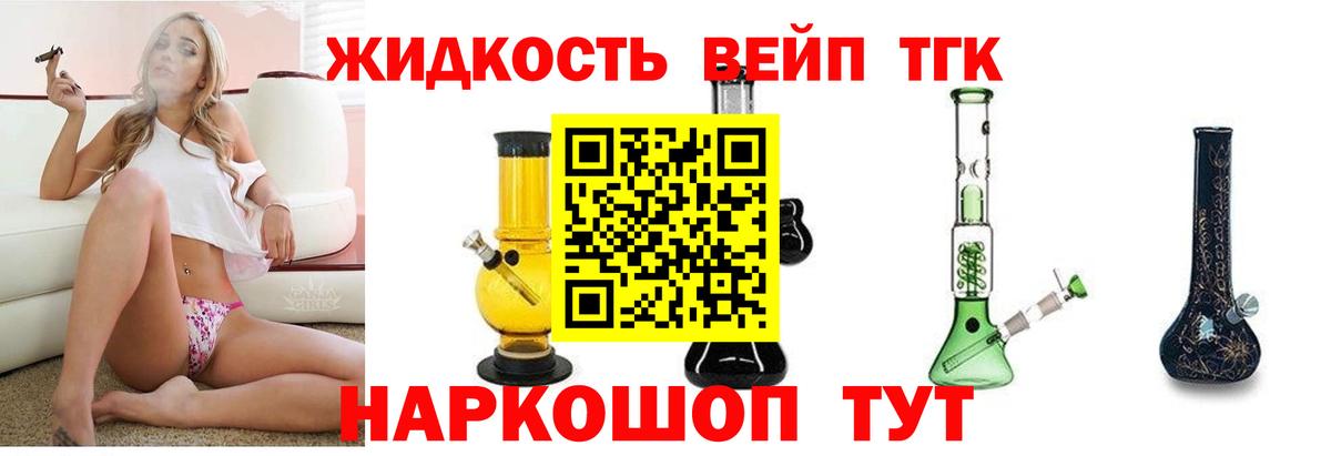 Сыктывкар  ТГК Wax  ТГК вейп  Вход с VPN 
